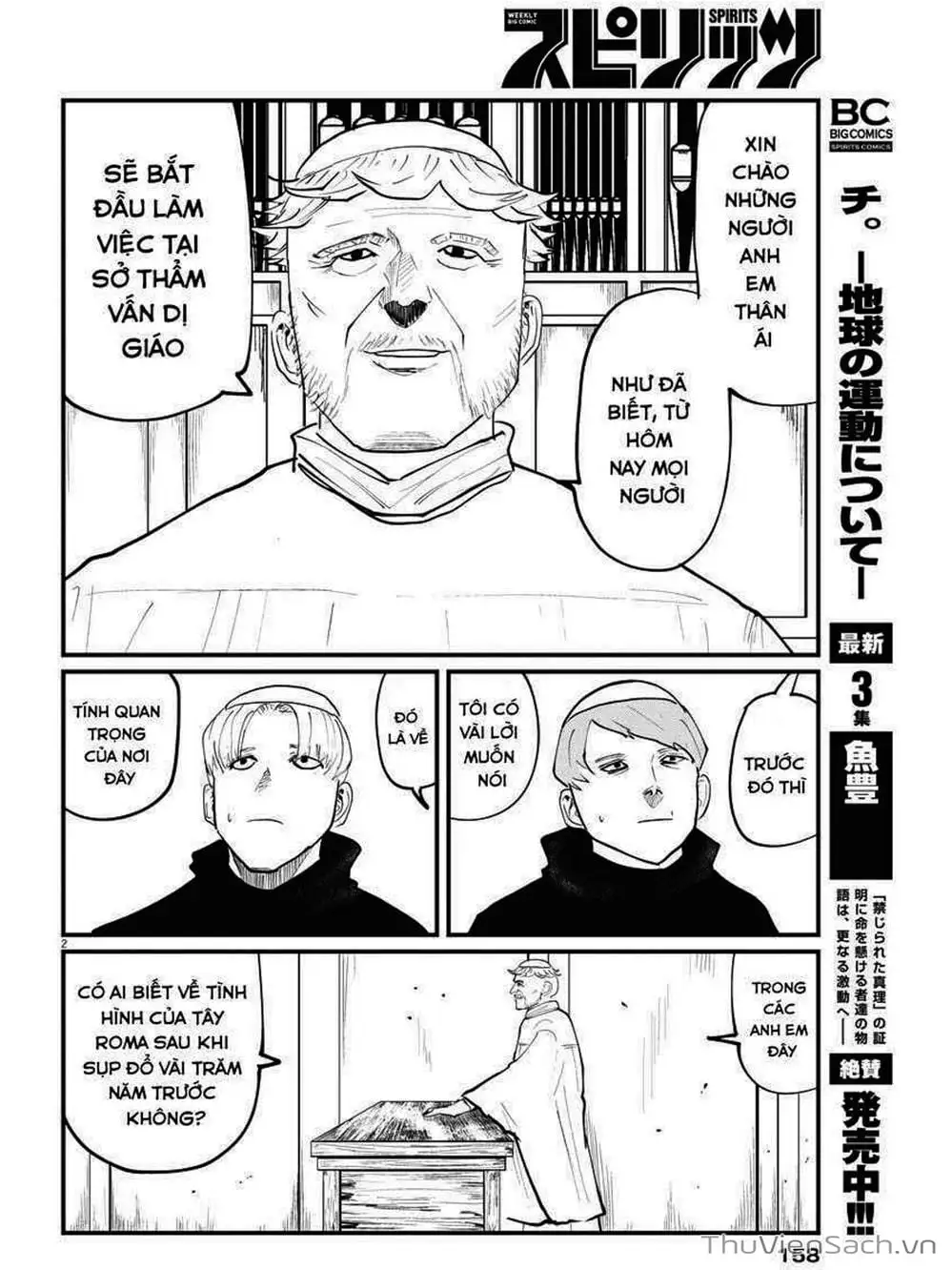 Truyện Tranh Chi - Sự Vận Động Của Địa Cầu trang 6