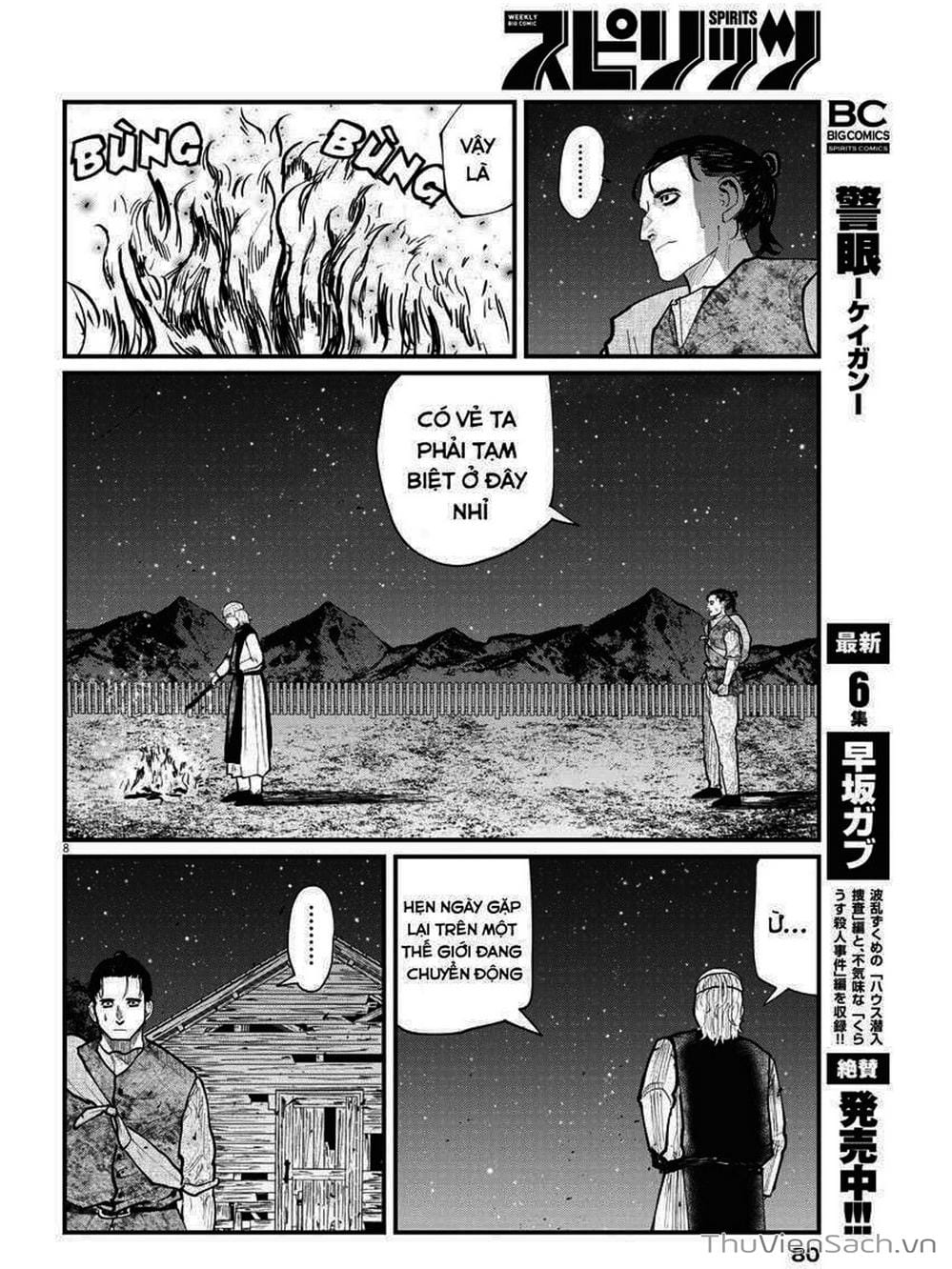 Truyện Tranh Chi - Sự Vận Động Của Địa Cầu trang 6