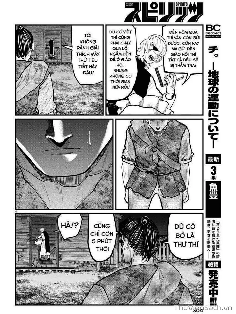 Truyện Tranh Chi - Sự Vận Động Của Địa Cầu trang 6