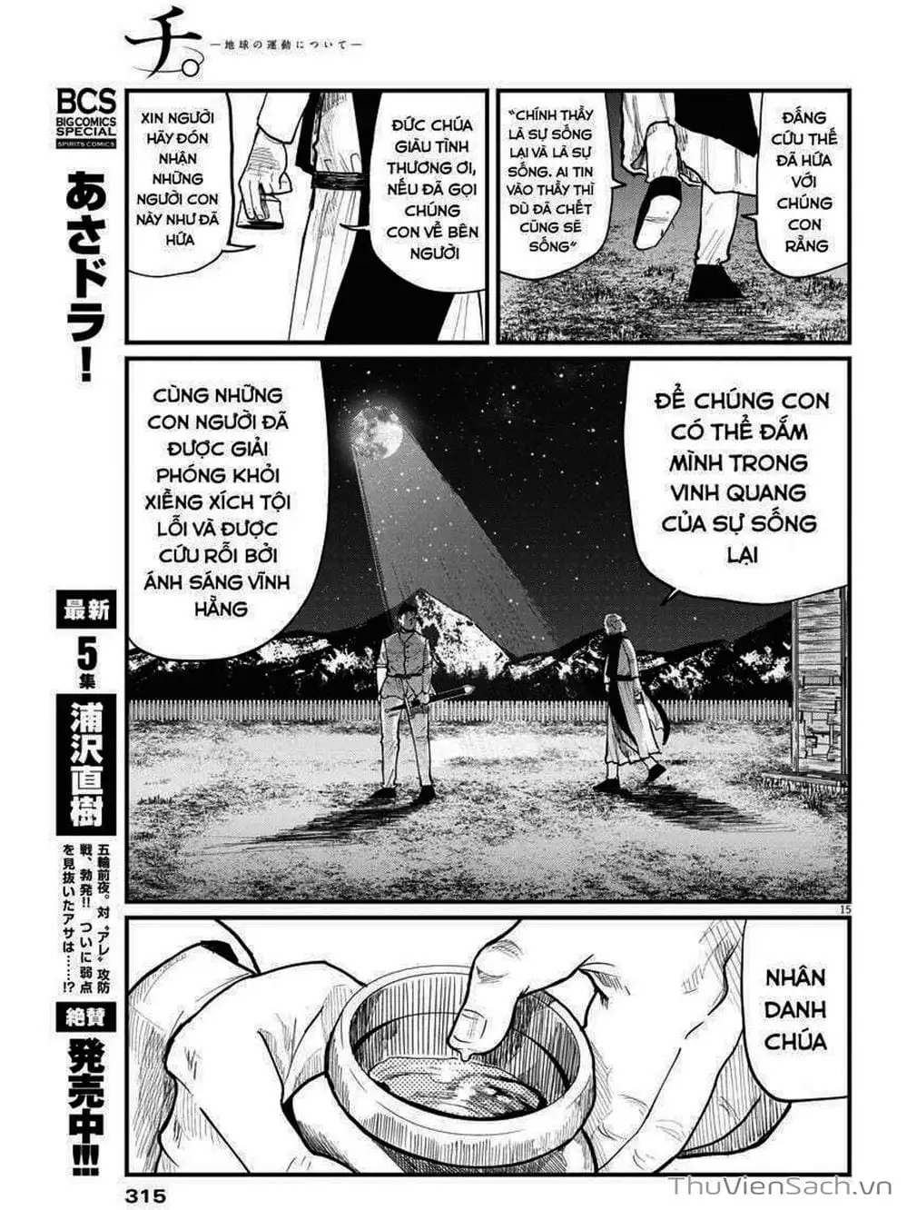 Truyện Tranh Chi - Sự Vận Động Của Địa Cầu trang 6