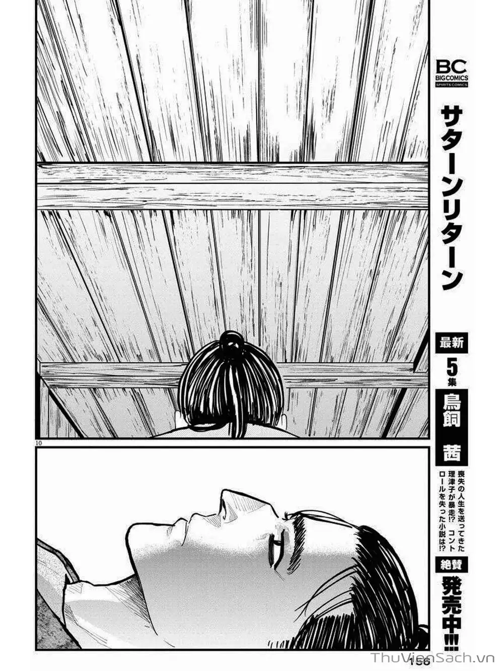 Truyện Tranh Chi - Sự Vận Động Của Địa Cầu trang 6