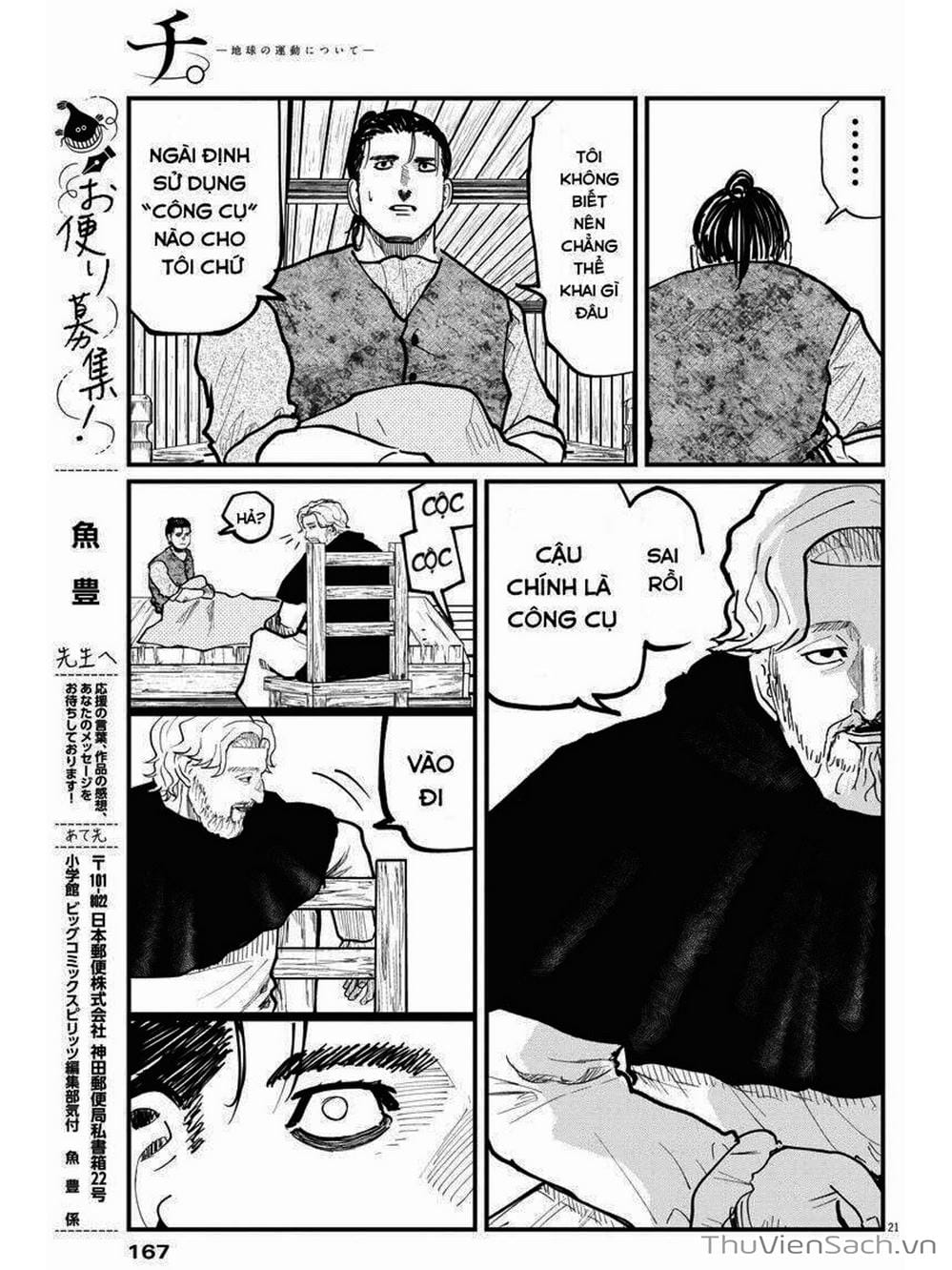 Truyện Tranh Chi - Sự Vận Động Của Địa Cầu trang 6