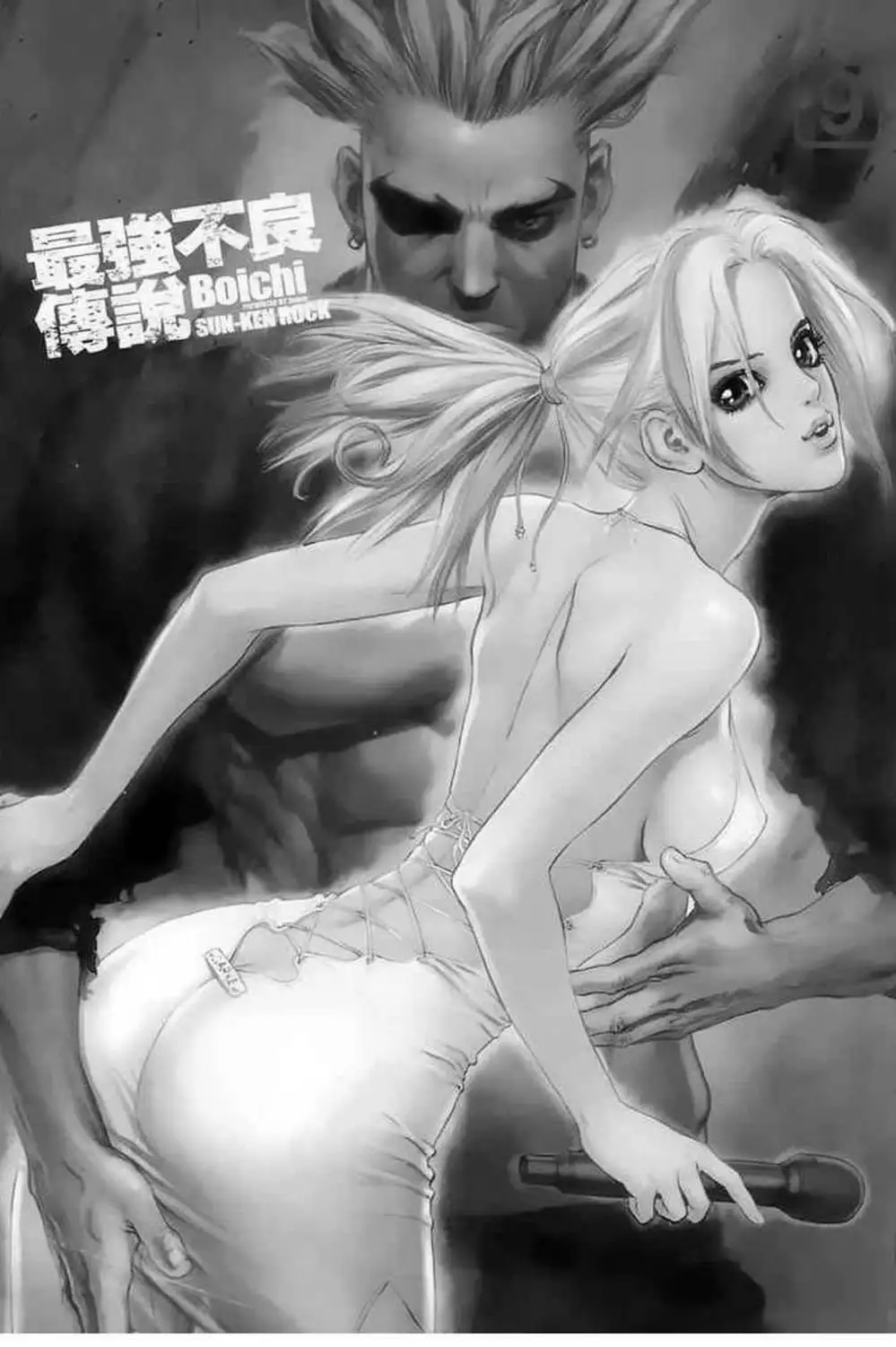 Truyện Tranh Sun-Ken Rock trang 2