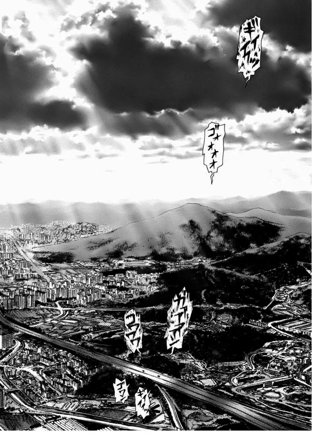 Truyện Tranh Sun-Ken Rock trang 2