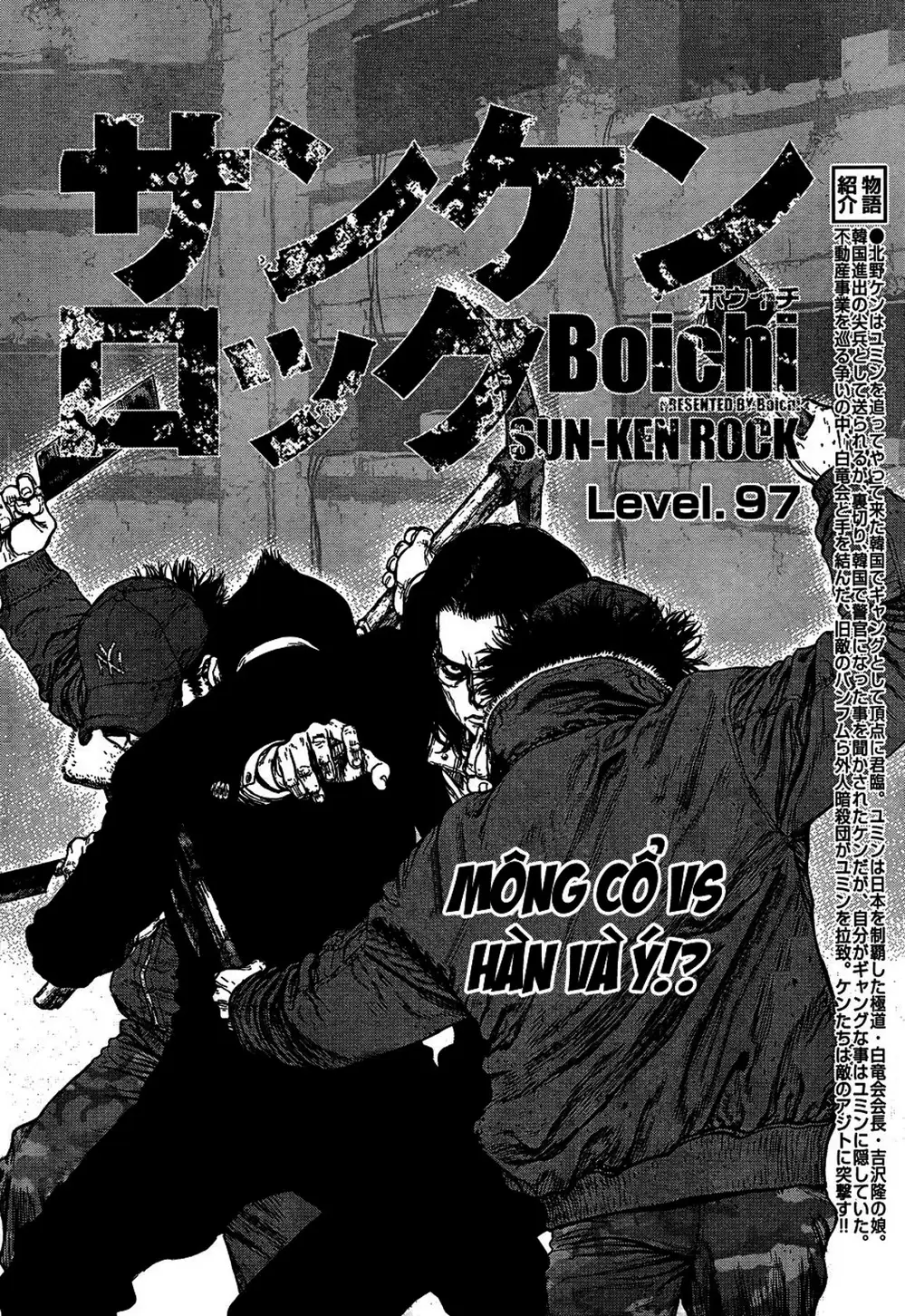 Truyện Tranh Sun-Ken Rock trang 2