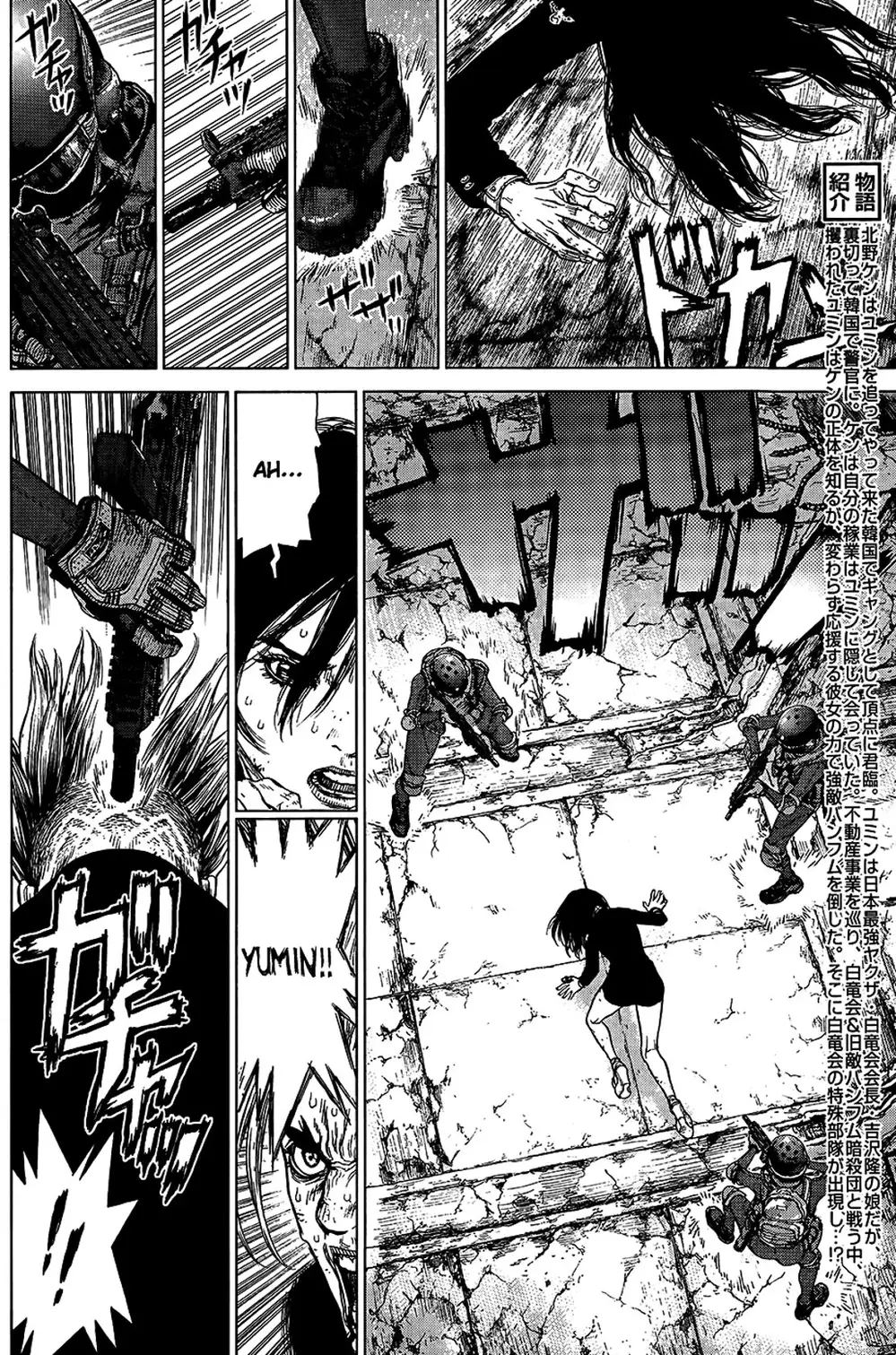 Truyện Tranh Sun-Ken Rock trang 2