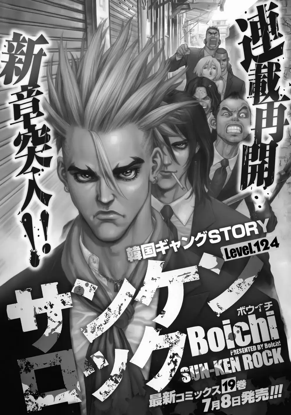 Truyện Tranh Sun-Ken Rock trang 2