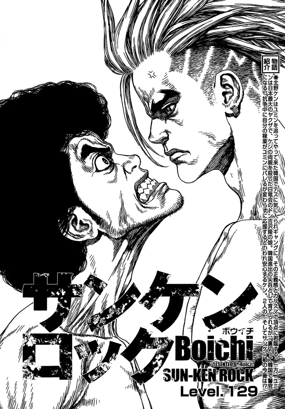 Truyện Tranh Sun-Ken Rock trang 2