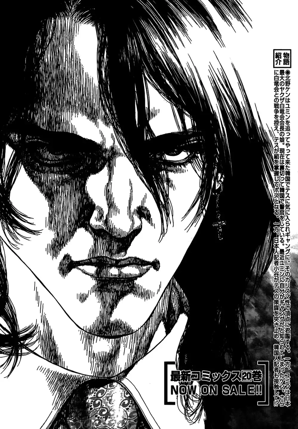 Truyện Tranh Sun-Ken Rock trang 2