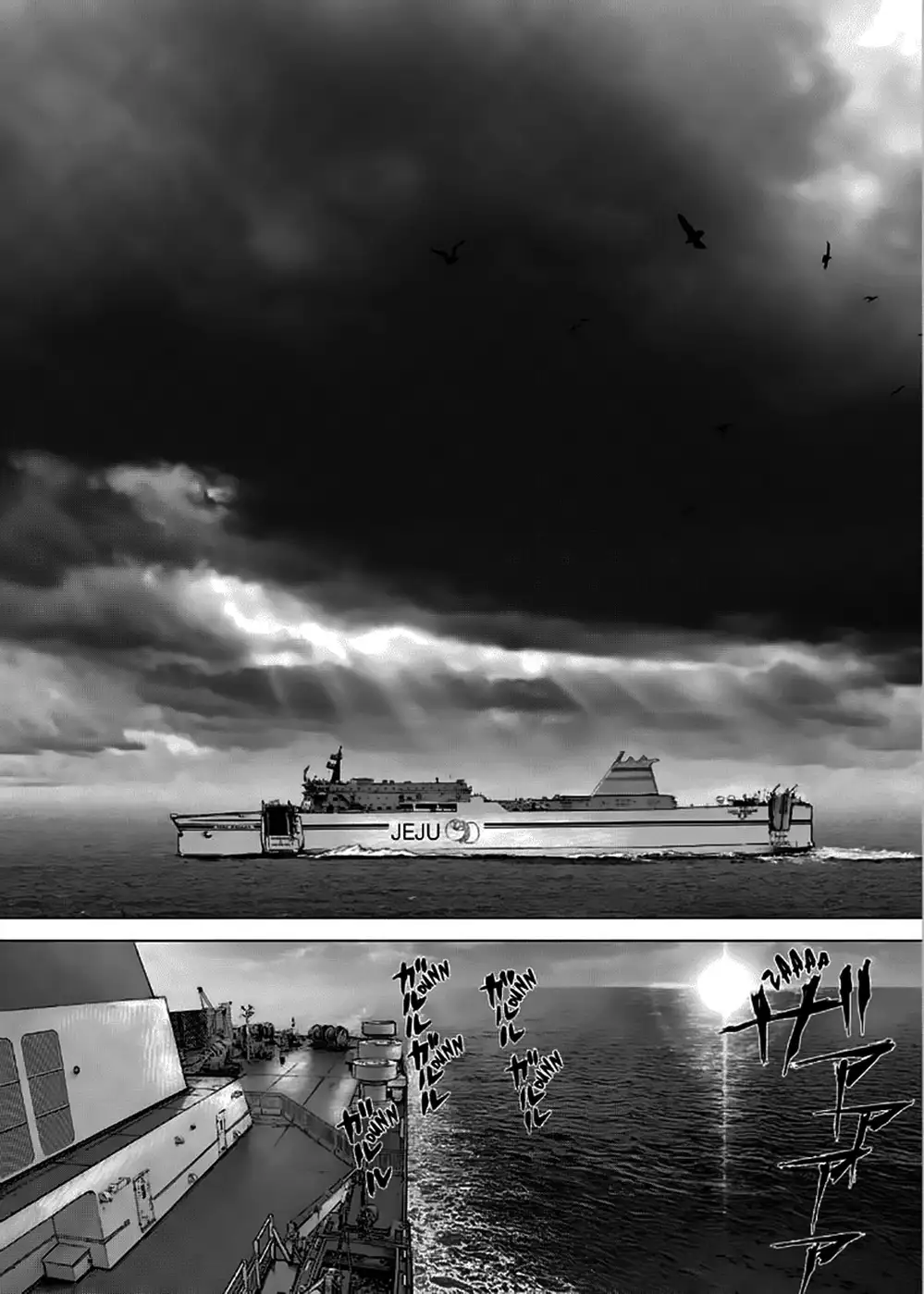 Truyện Tranh Sun-Ken Rock trang 2