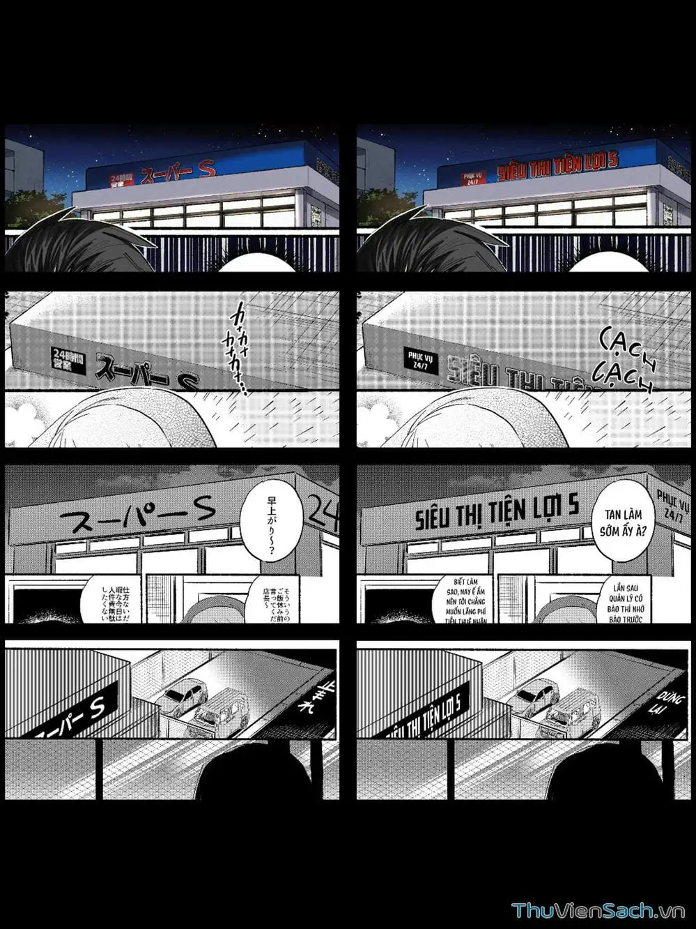 Truyện Tranh Tại Phía Sau Siêu Thị Cùng Em Hút Thuốc - Suupaa No Ura Yani Suu Hanashi trang 4