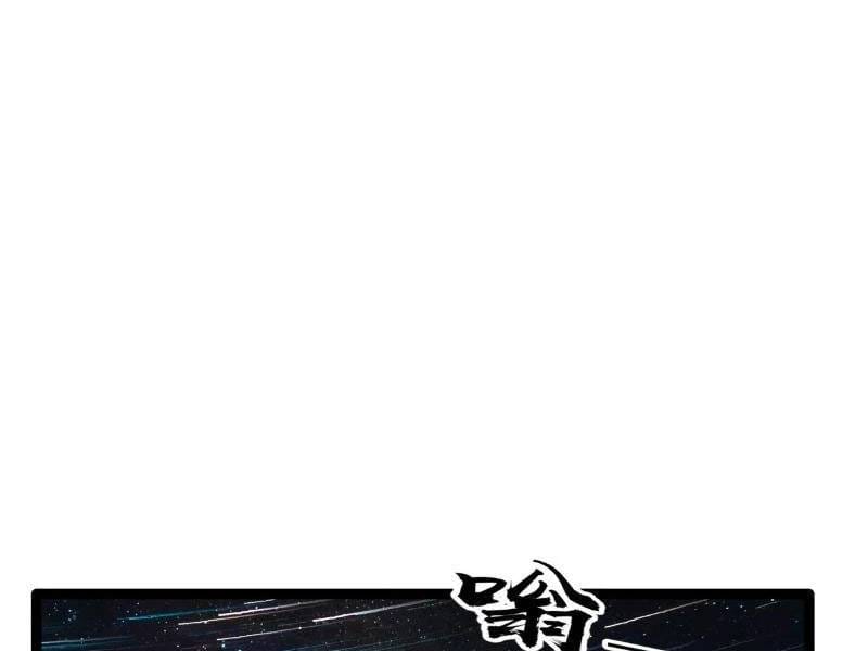 Truyện Tranh Ta Đoạt Xá Người Chơi Hệ Thống trang 7