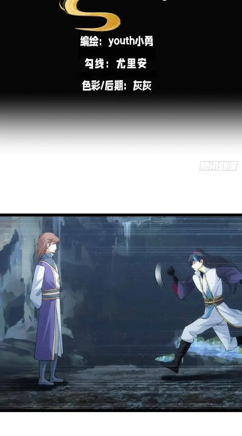 Truyện Tranh Ta Đoạt Xá Người Chơi Hệ Thống trang 7