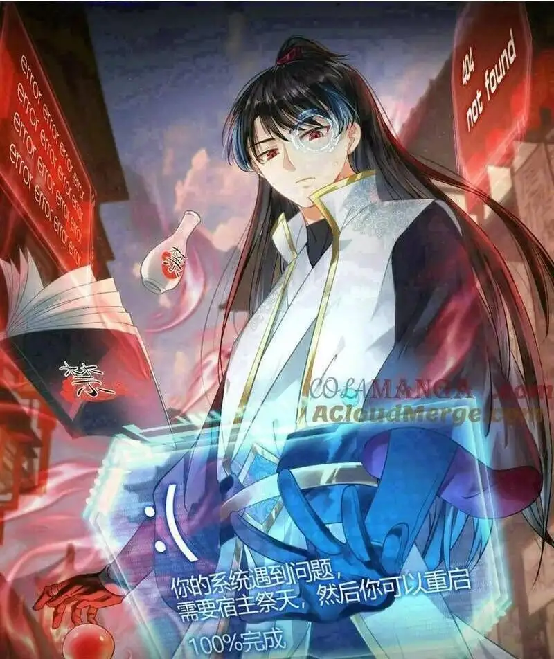 Truyện Tranh Ta Đoạt Xá Người Chơi Hệ Thống trang 7