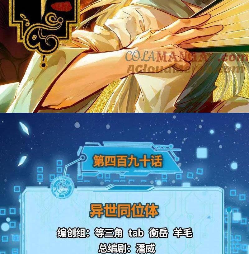 Truyện Tranh Ta Là Tà Đế trang 7