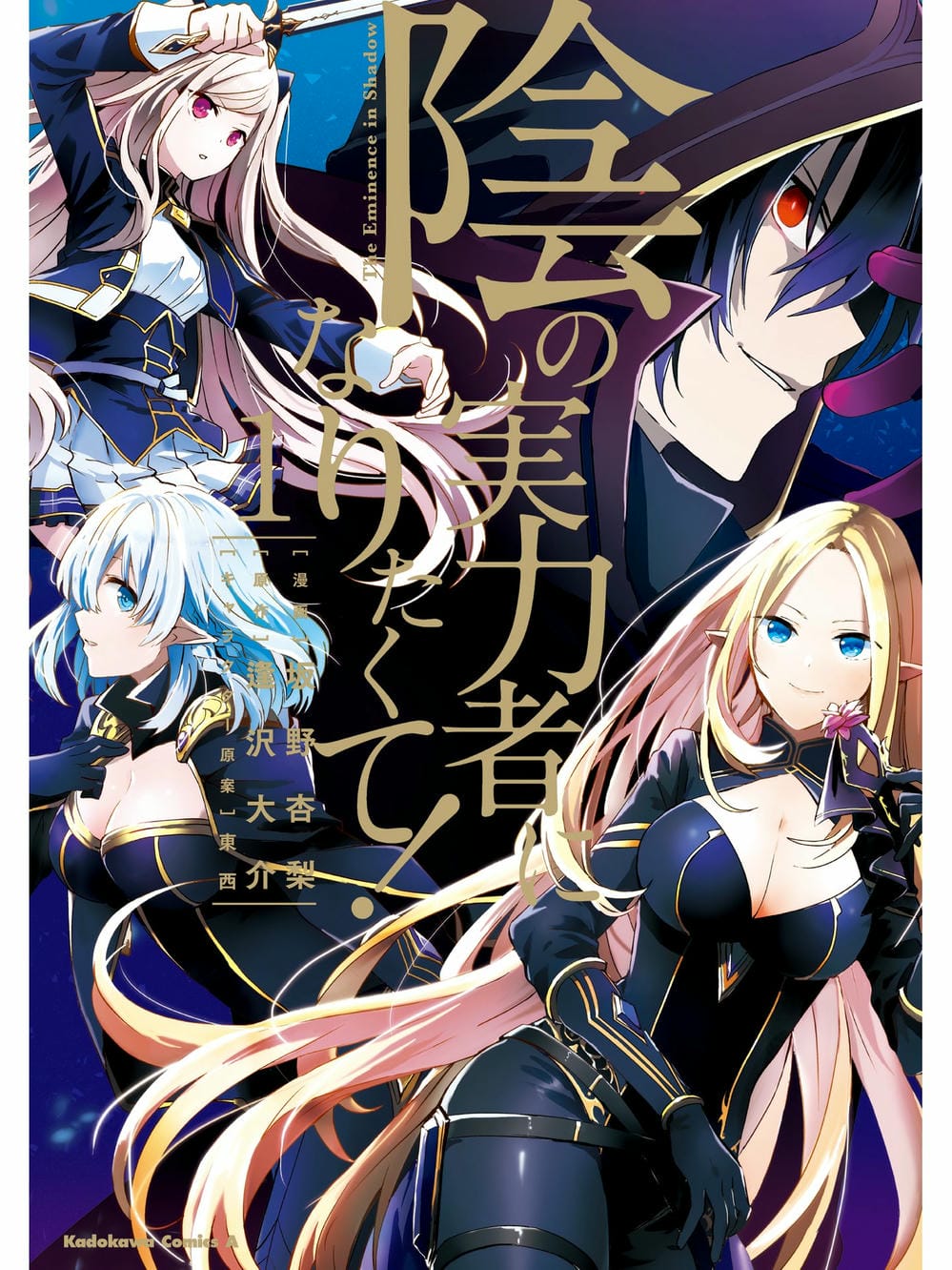 Truyện Tranh Ta Muốn Trở Thành Chúa Tể Bóng Tối! trang 5