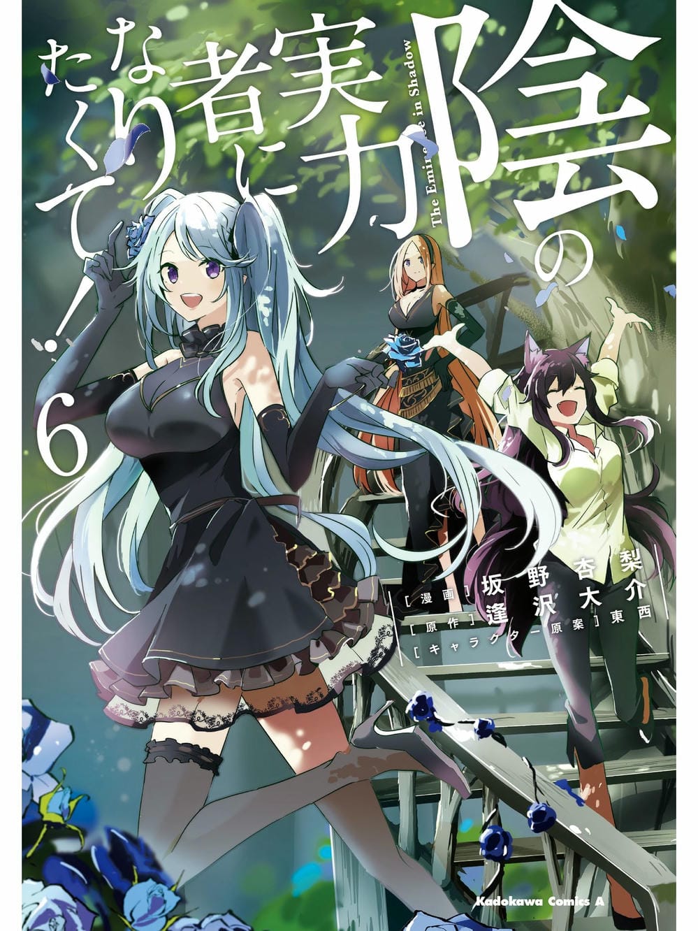 Truyện Tranh Ta Muốn Trở Thành Chúa Tể Bóng Tối! trang 5