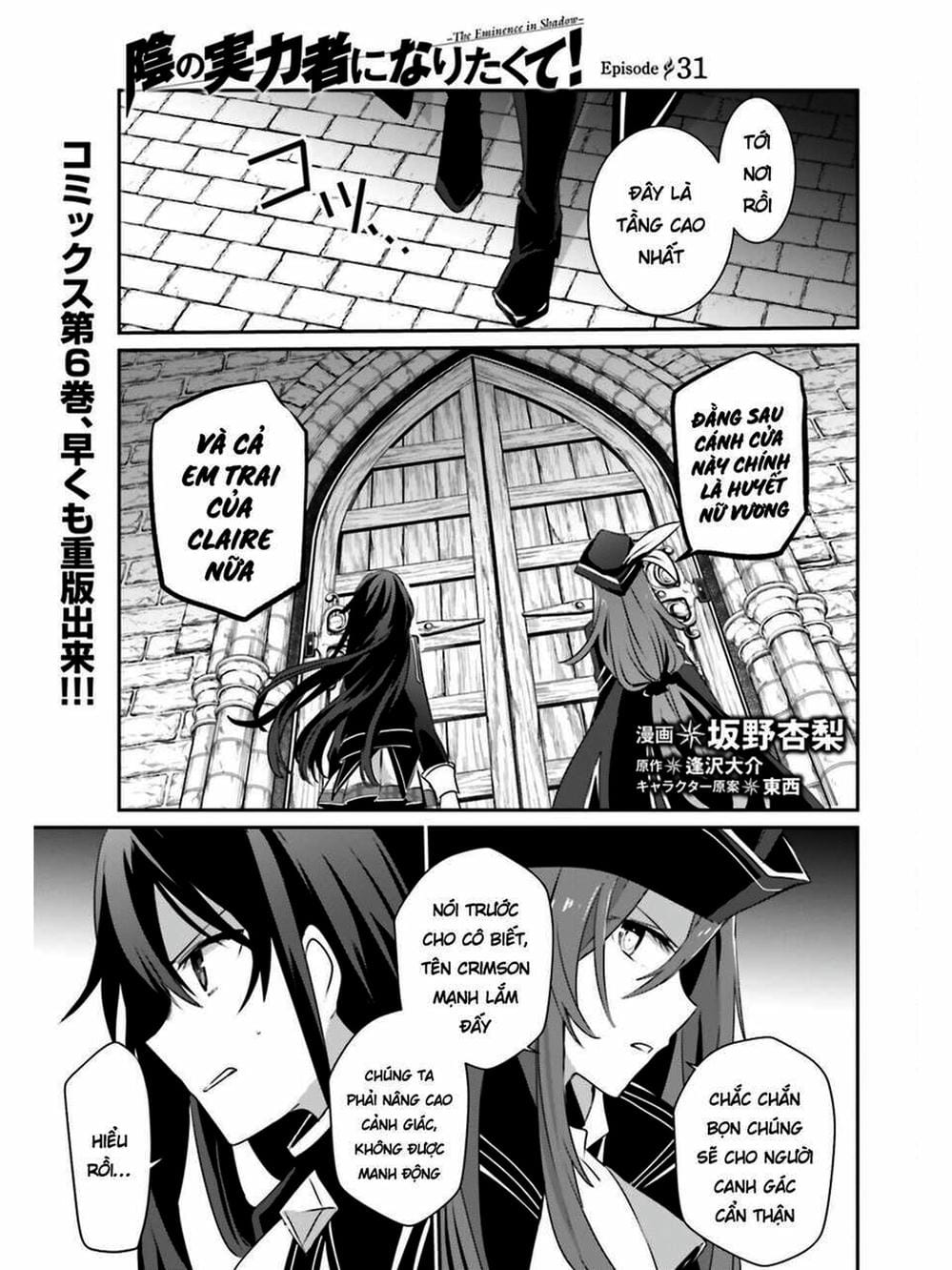 Truyện Tranh Ta Muốn Trở Thành Chúa Tể Bóng Tối! trang 5
