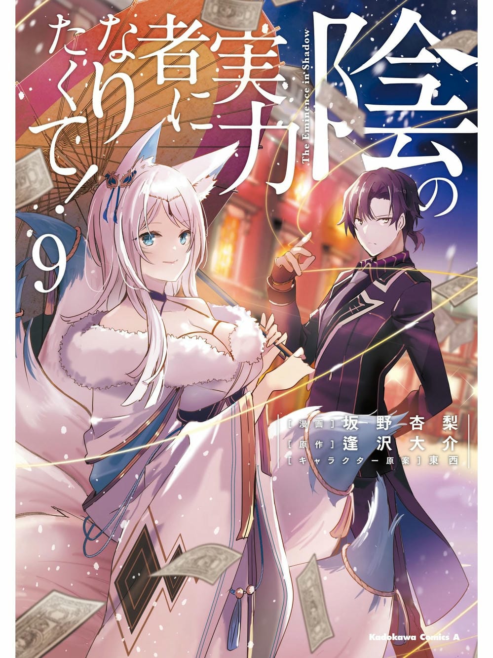 Truyện Tranh Ta Muốn Trở Thành Chúa Tể Bóng Tối! trang 5