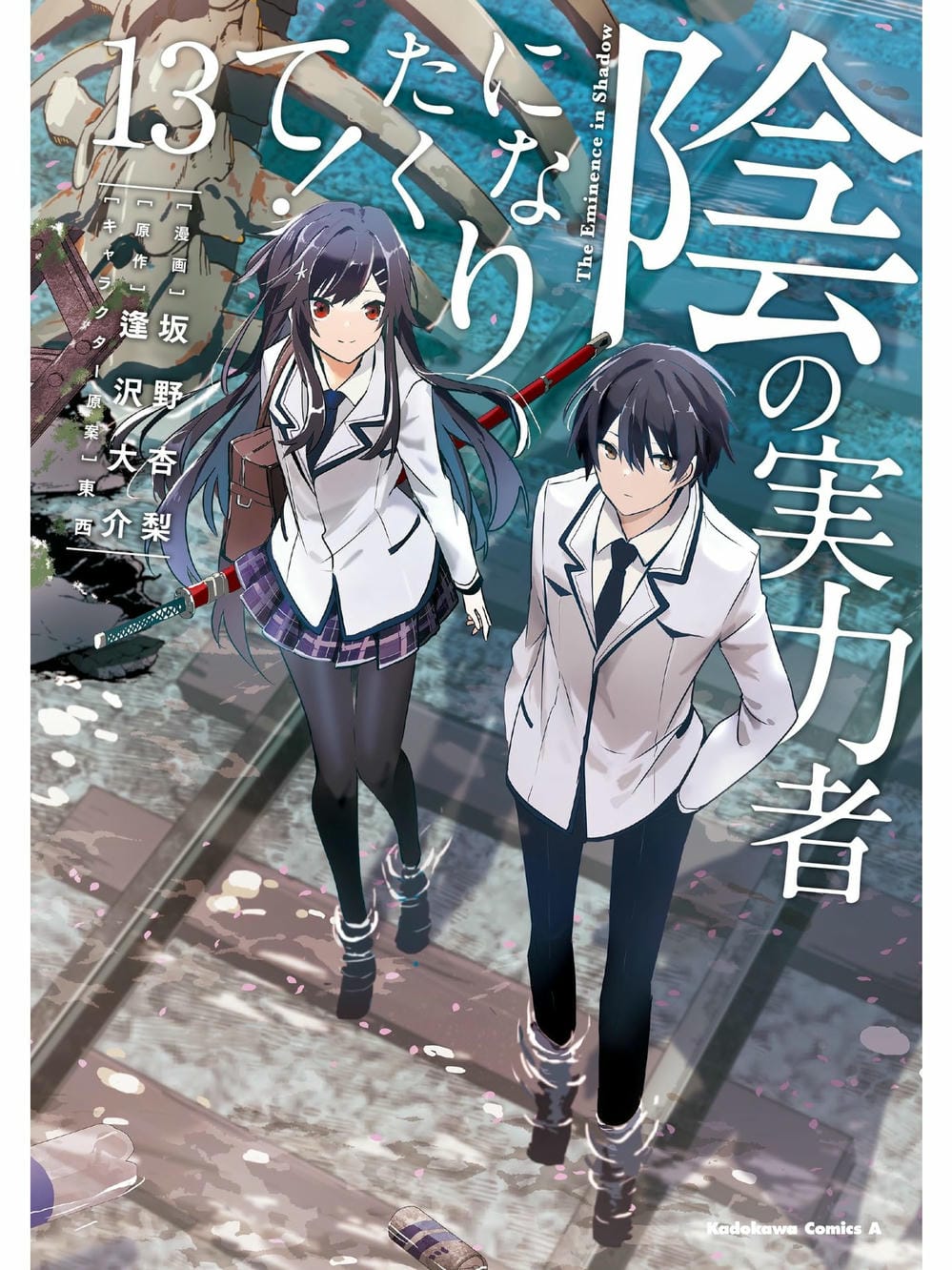 Truyện Tranh Ta Muốn Trở Thành Chúa Tể Bóng Tối! trang 5