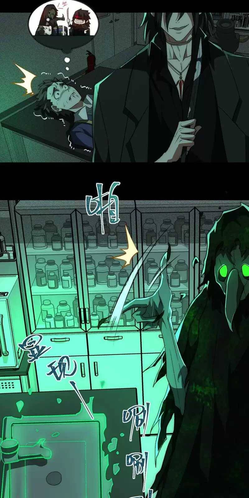 Truyện Tranh Ta Sáng Tạo Truyền Thuyết Đô Thị trang 4