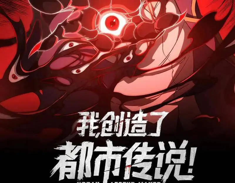 Truyện Tranh Ta Sáng Tạo Truyền Thuyết Đô Thị trang 4