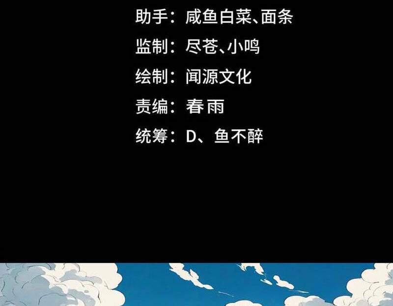 Truyện Tranh Ta Sáng Tạo Truyền Thuyết Đô Thị trang 4