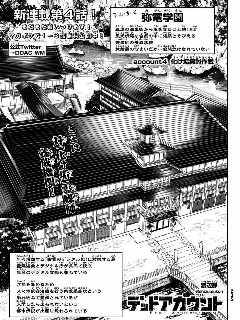 Truyện Tranh Tài Khoản Ma Quái - Shikabanegari trang 8