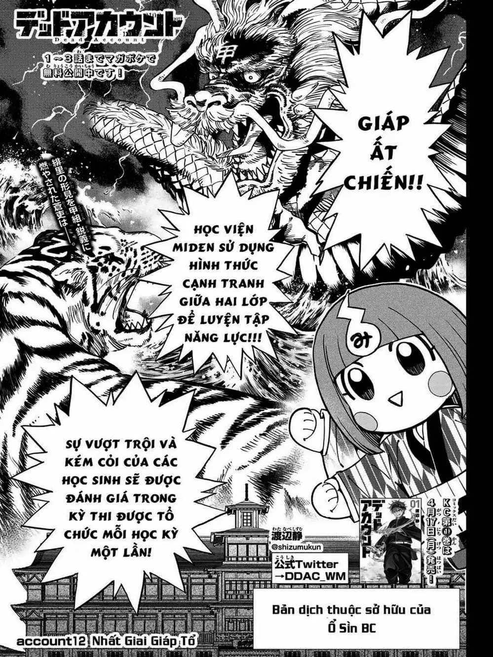 Truyện Tranh Tài Khoản Ma Quái - Shikabanegari trang 8