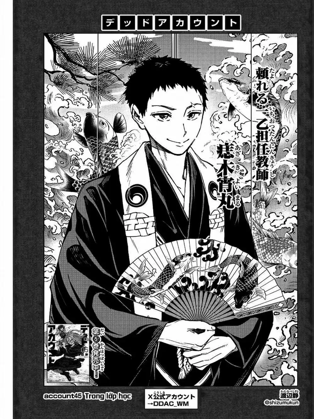 Truyện Tranh Tài Khoản Ma Quái - Shikabanegari trang 8