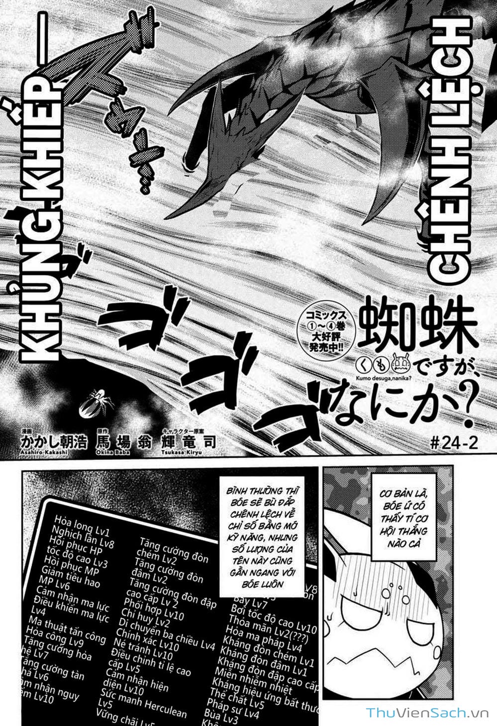 Truyện Tranh Tái Sinh Thành Nhện trang 6