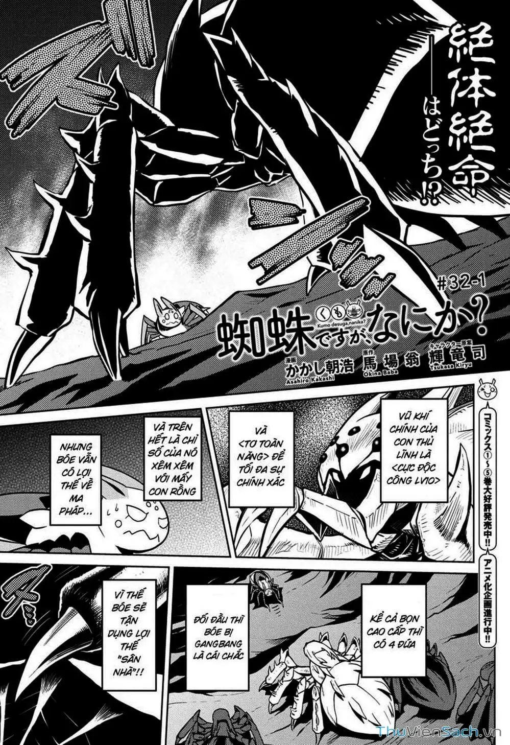Truyện Tranh Tái Sinh Thành Nhện trang 6