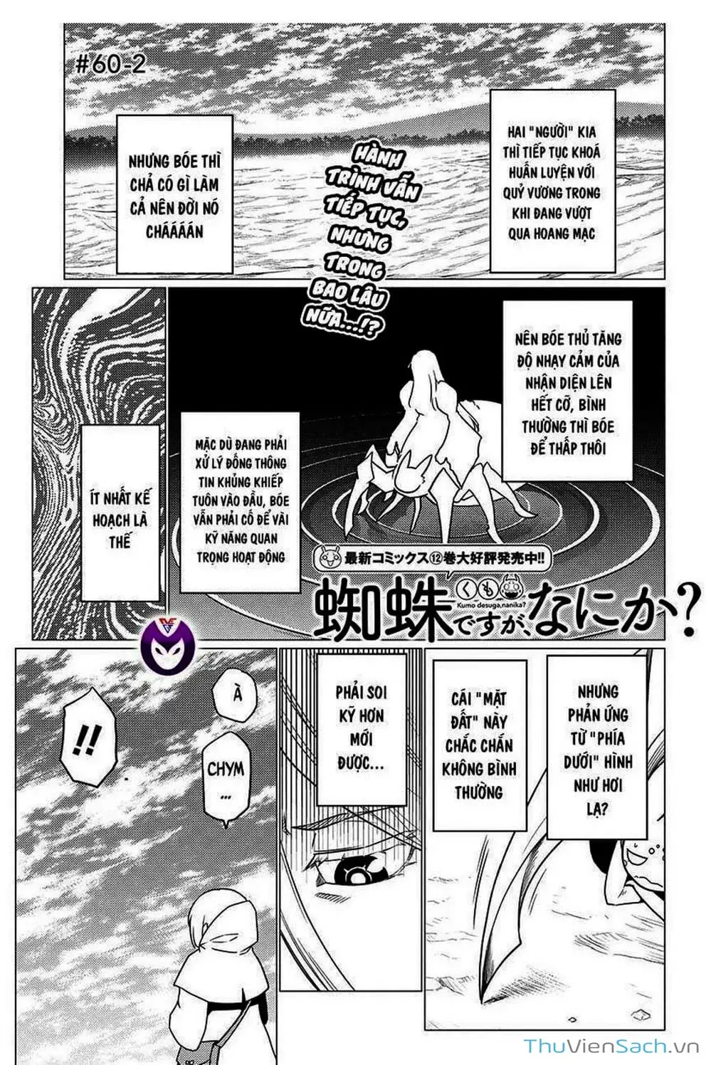 Truyện Tranh Tái Sinh Thành Nhện trang 6