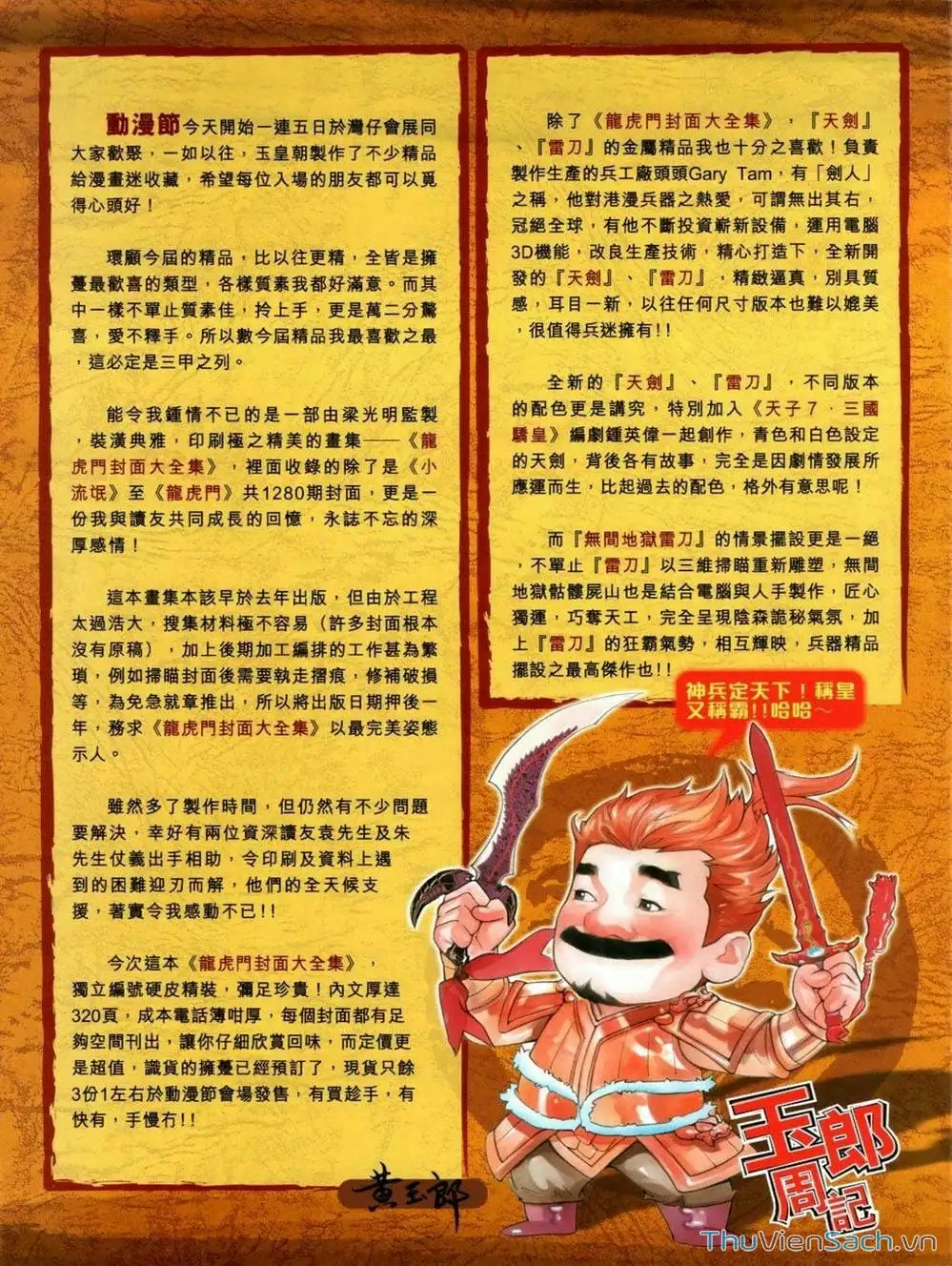 Truyện Tranh Thiên Tử Truyền Kỳ: Tam Quốc Kiêu Hoàng trang 2