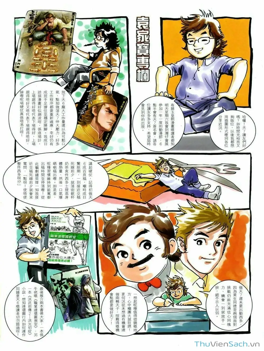 Truyện Tranh Thiên Tử Truyền Kỳ: Tam Quốc Kiêu Hoàng trang 2