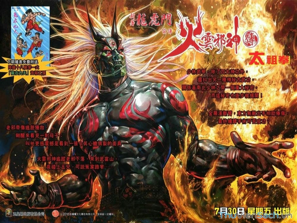 Truyện Tranh Thiên Tử Truyền Kỳ: Tam Quốc Kiêu Hoàng trang 2