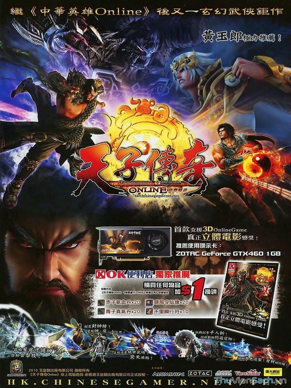 Truyện Tranh Thiên Tử Truyền Kỳ: Tam Quốc Kiêu Hoàng trang 2