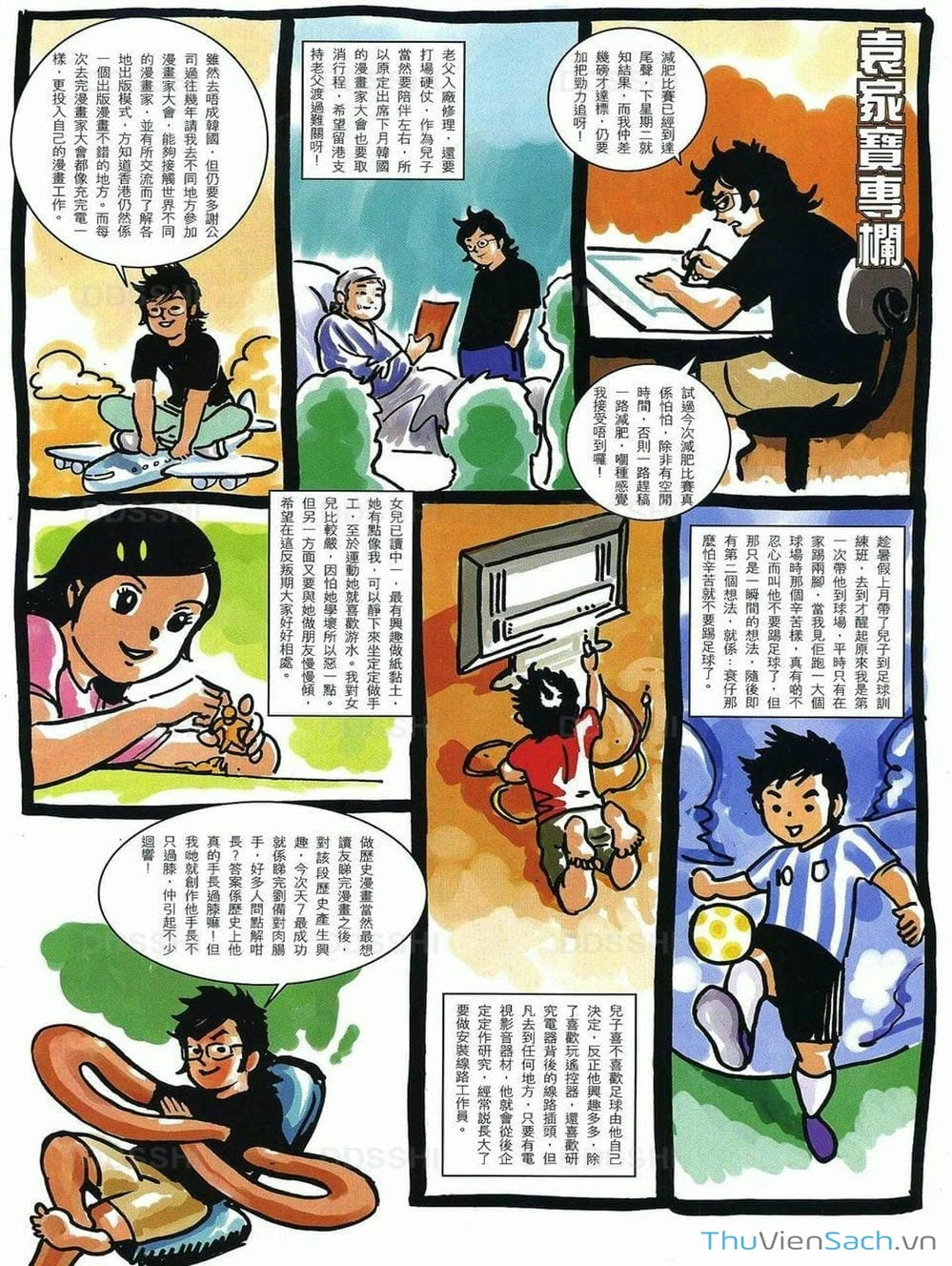 Truyện Tranh Thiên Tử Truyền Kỳ: Tam Quốc Kiêu Hoàng trang 2