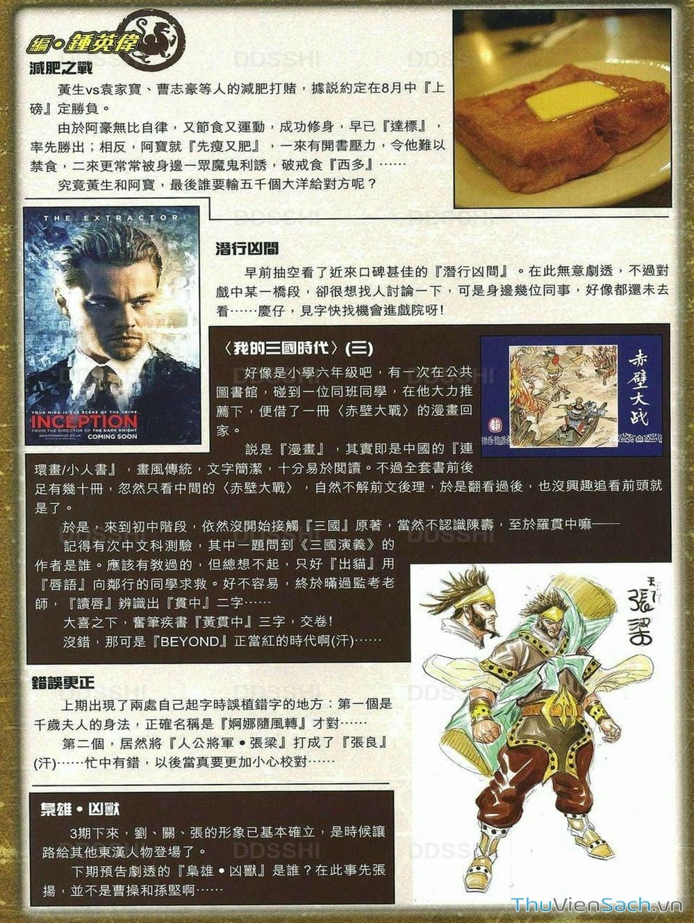 Truyện Tranh Thiên Tử Truyền Kỳ: Tam Quốc Kiêu Hoàng trang 2