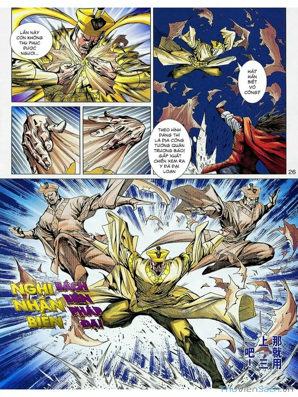 Truyện Tranh Thiên Tử Truyền Kỳ: Tam Quốc Kiêu Hoàng trang 2