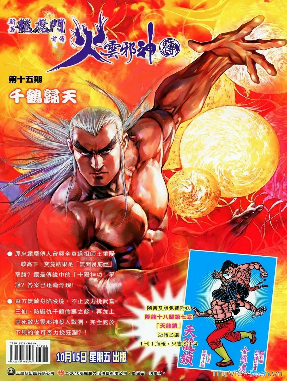 Truyện Tranh Thiên Tử Truyền Kỳ: Tam Quốc Kiêu Hoàng trang 2