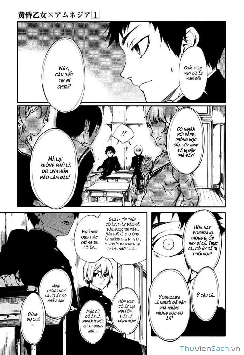 Truyện Tranh Hội Chứng Mất Trí Nhớ Của Thiếu Nữ Hoàng Hôn trang 7