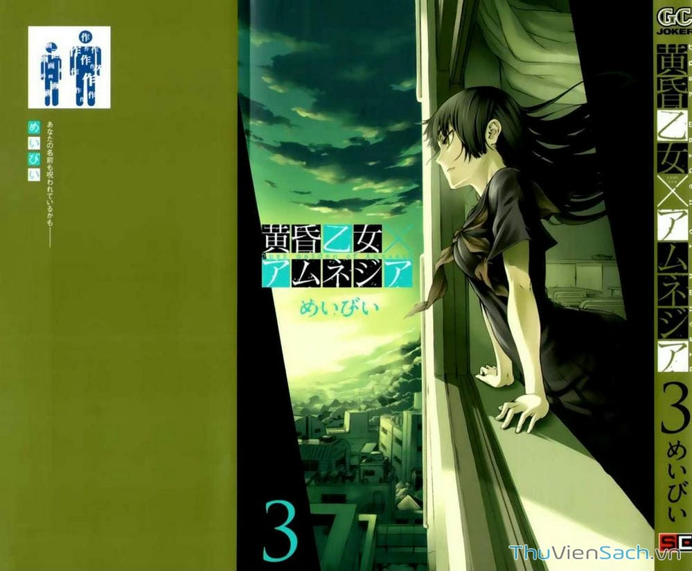 Truyện Tranh Hội Chứng Mất Trí Nhớ Của Thiếu Nữ Hoàng Hôn trang 7