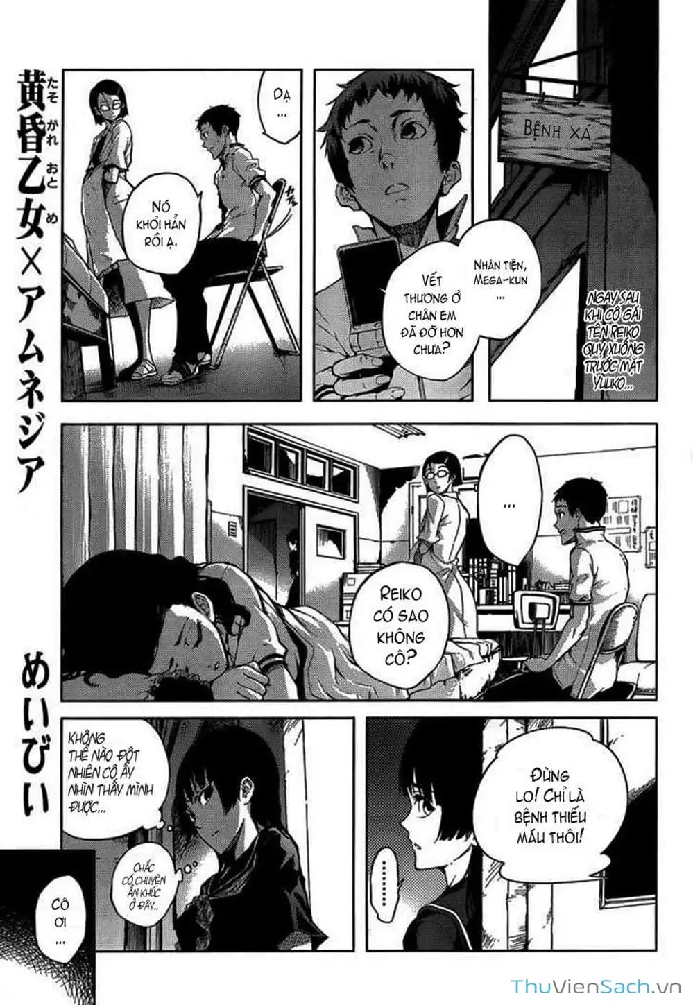 Truyện Tranh Hội Chứng Mất Trí Nhớ Của Thiếu Nữ Hoàng Hôn trang 7