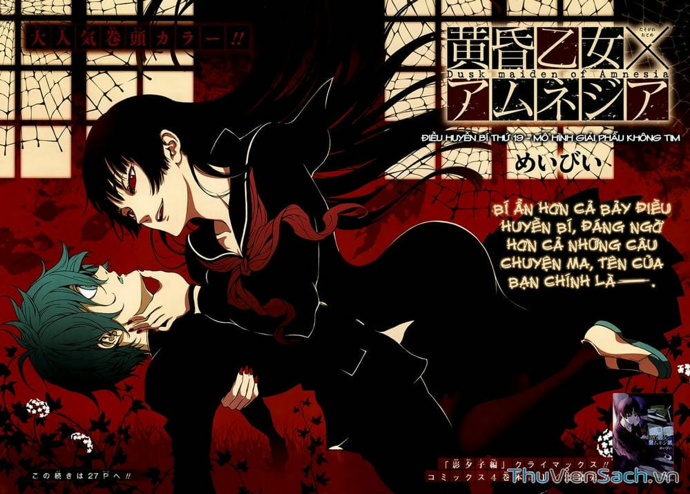 Truyện Tranh Hội Chứng Mất Trí Nhớ Của Thiếu Nữ Hoàng Hôn trang 7