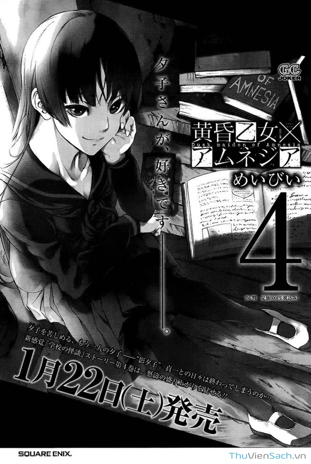 Truyện Tranh Hội Chứng Mất Trí Nhớ Của Thiếu Nữ Hoàng Hôn trang 7