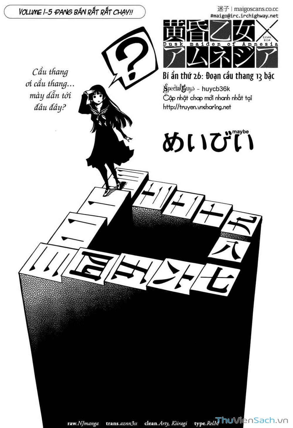 Truyện Tranh Hội Chứng Mất Trí Nhớ Của Thiếu Nữ Hoàng Hôn trang 7