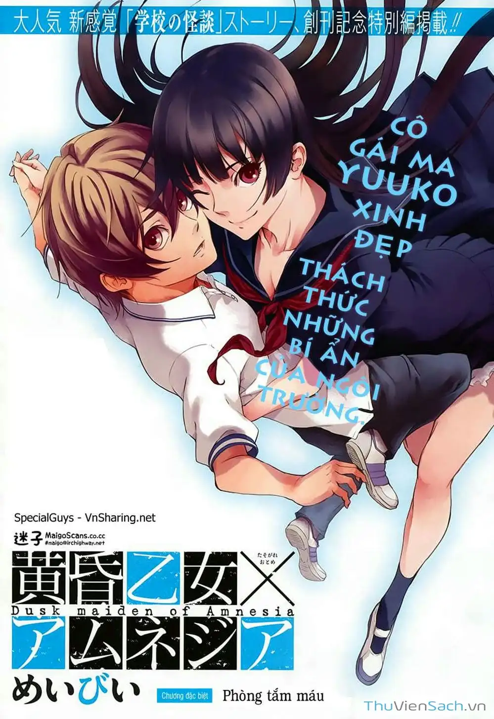 Truyện Tranh Hội Chứng Mất Trí Nhớ Của Thiếu Nữ Hoàng Hôn trang 7