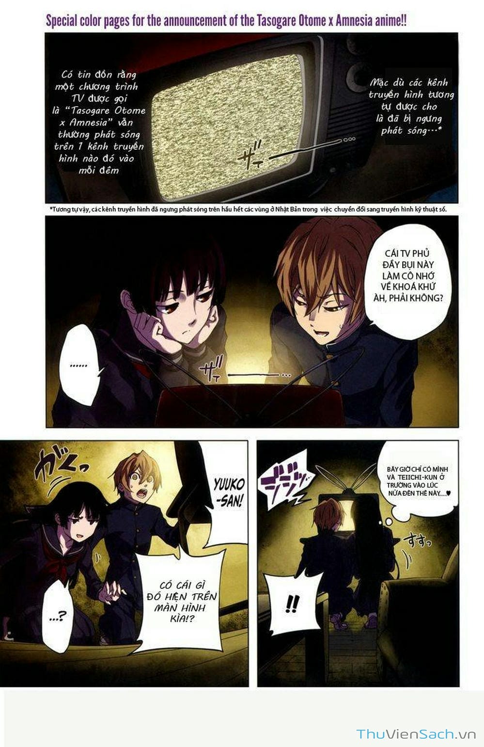 Truyện Tranh Hội Chứng Mất Trí Nhớ Của Thiếu Nữ Hoàng Hôn trang 7