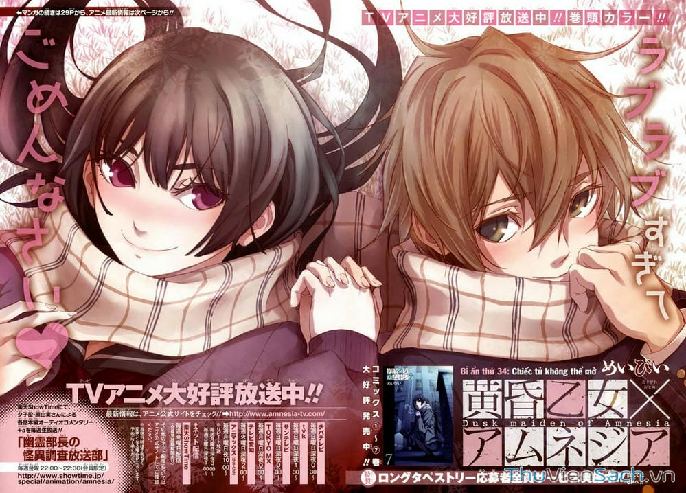 Truyện Tranh Hội Chứng Mất Trí Nhớ Của Thiếu Nữ Hoàng Hôn trang 7